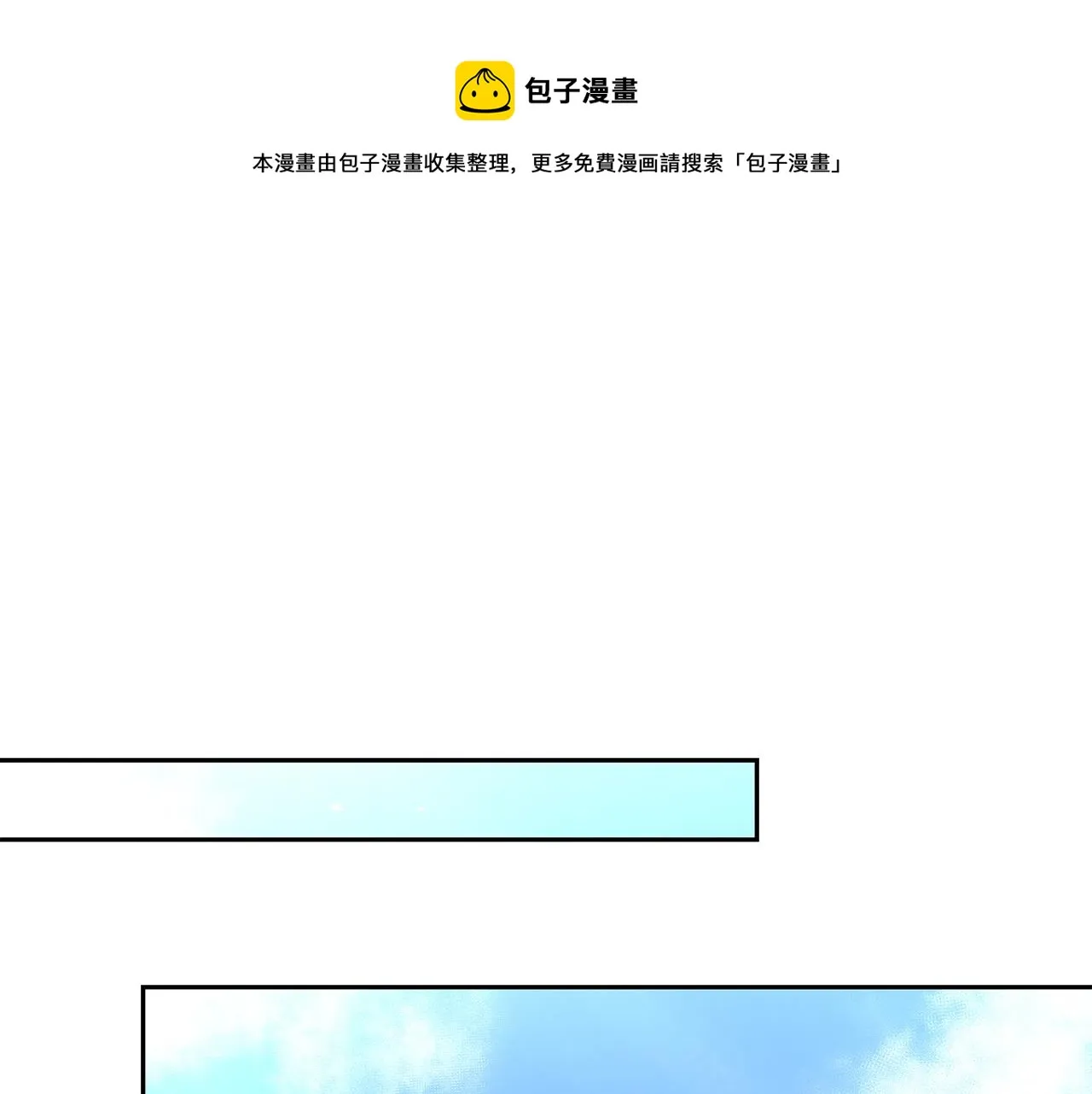 第11话 初恋 第1页
