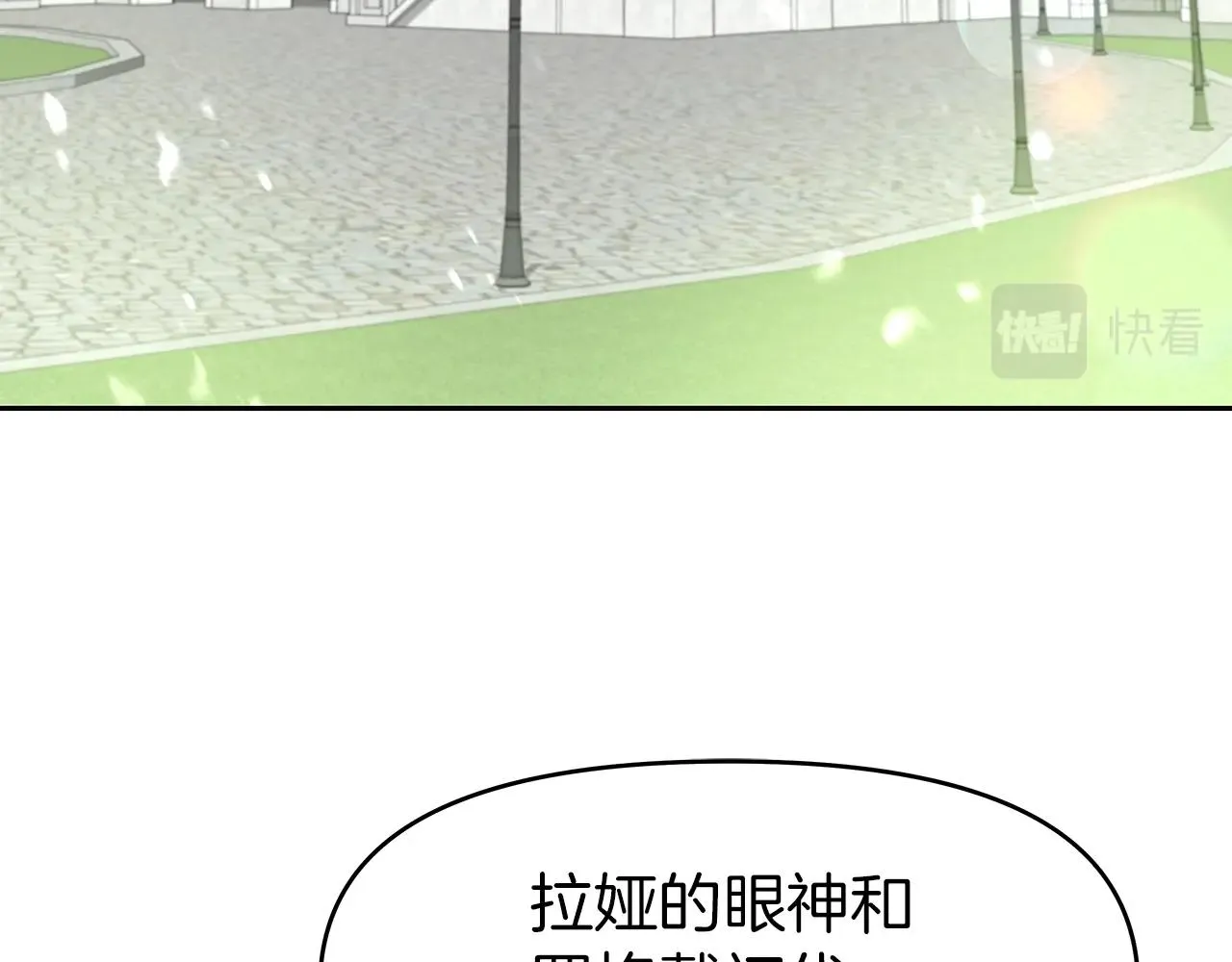 第11话 初恋 第4页