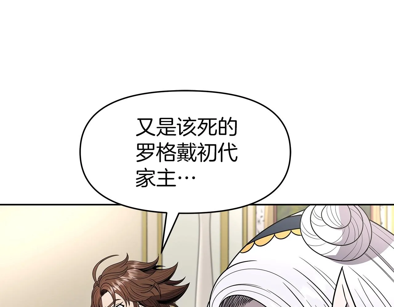 第11话 初恋 第8页