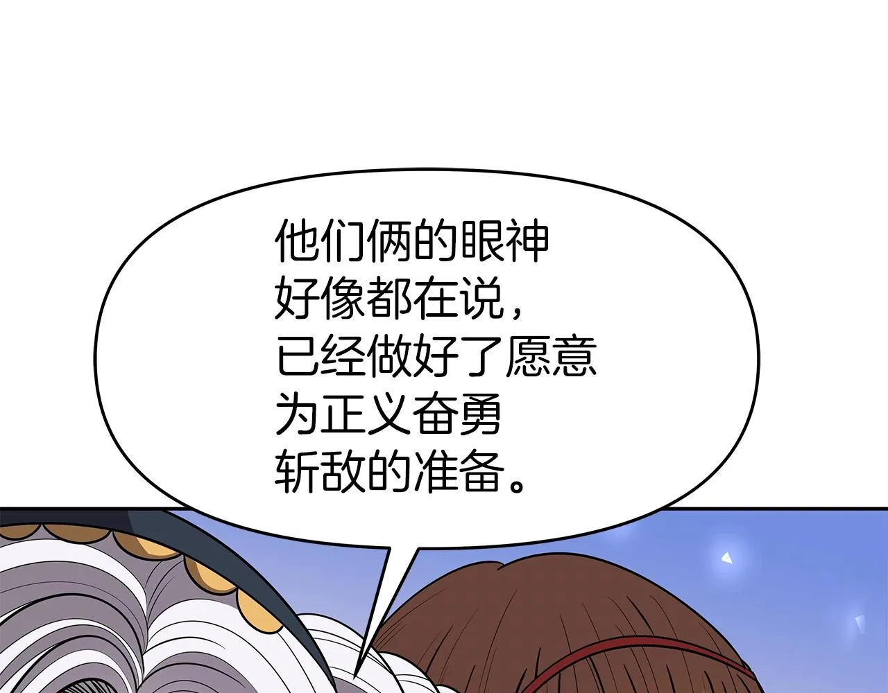 第11话 初恋 第10页