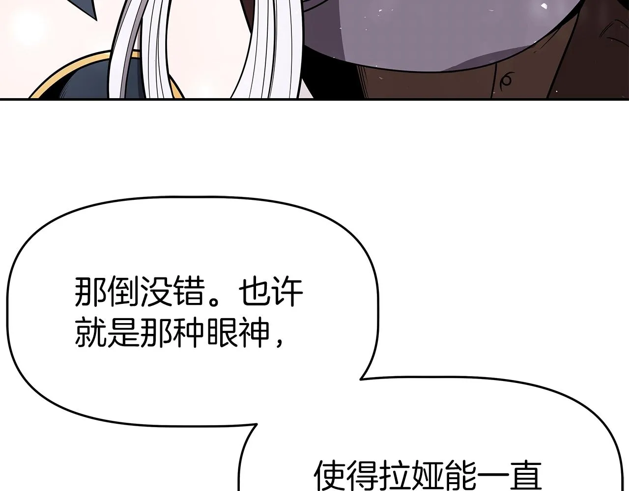第11话 初恋 第12页