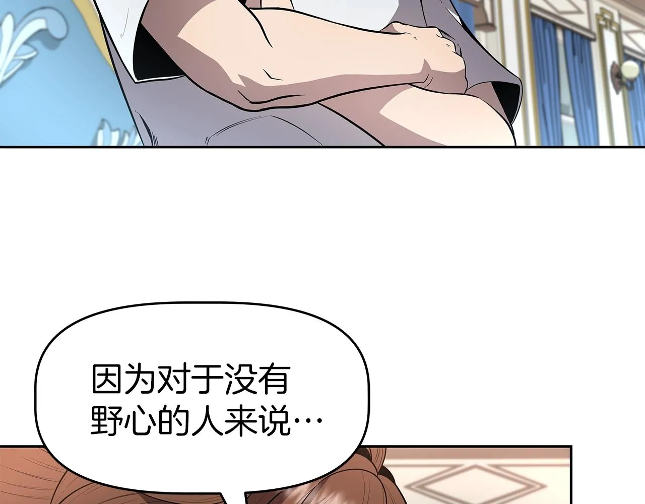 第11话 初恋 第14页