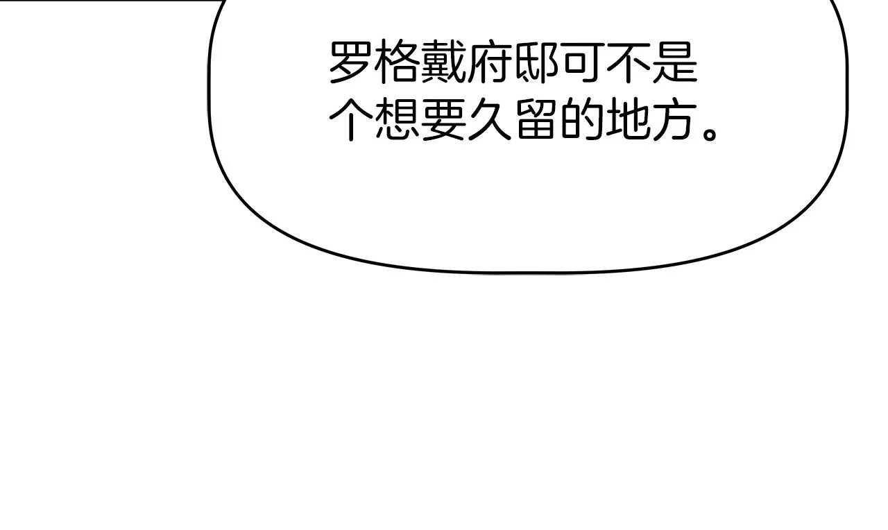 第11话 初恋 第16页