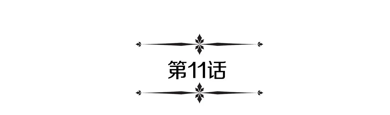 第11话 初恋 第20页