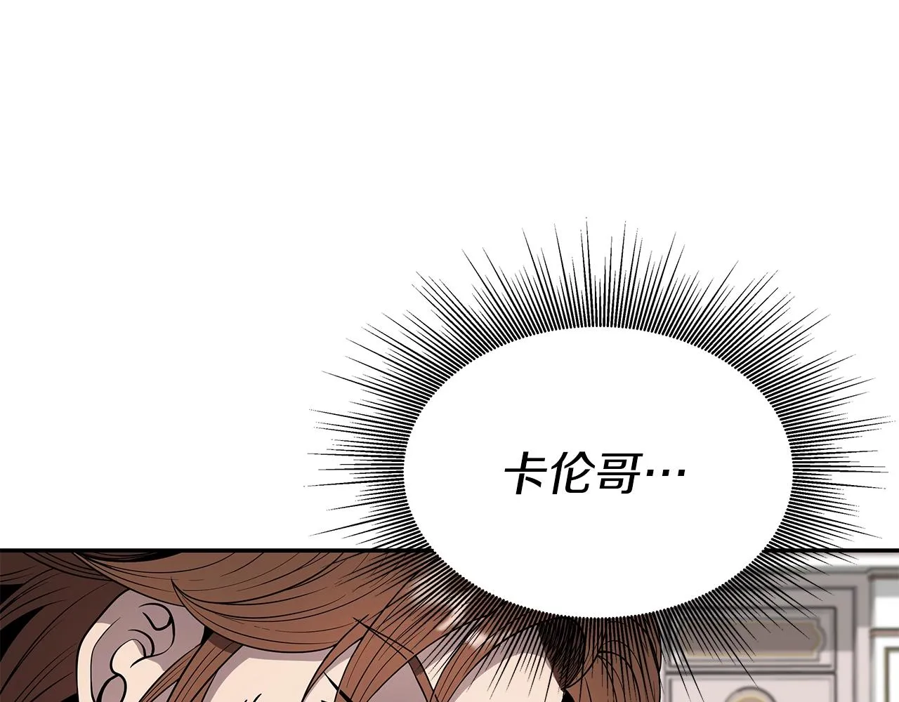 第11话 初恋 第22页