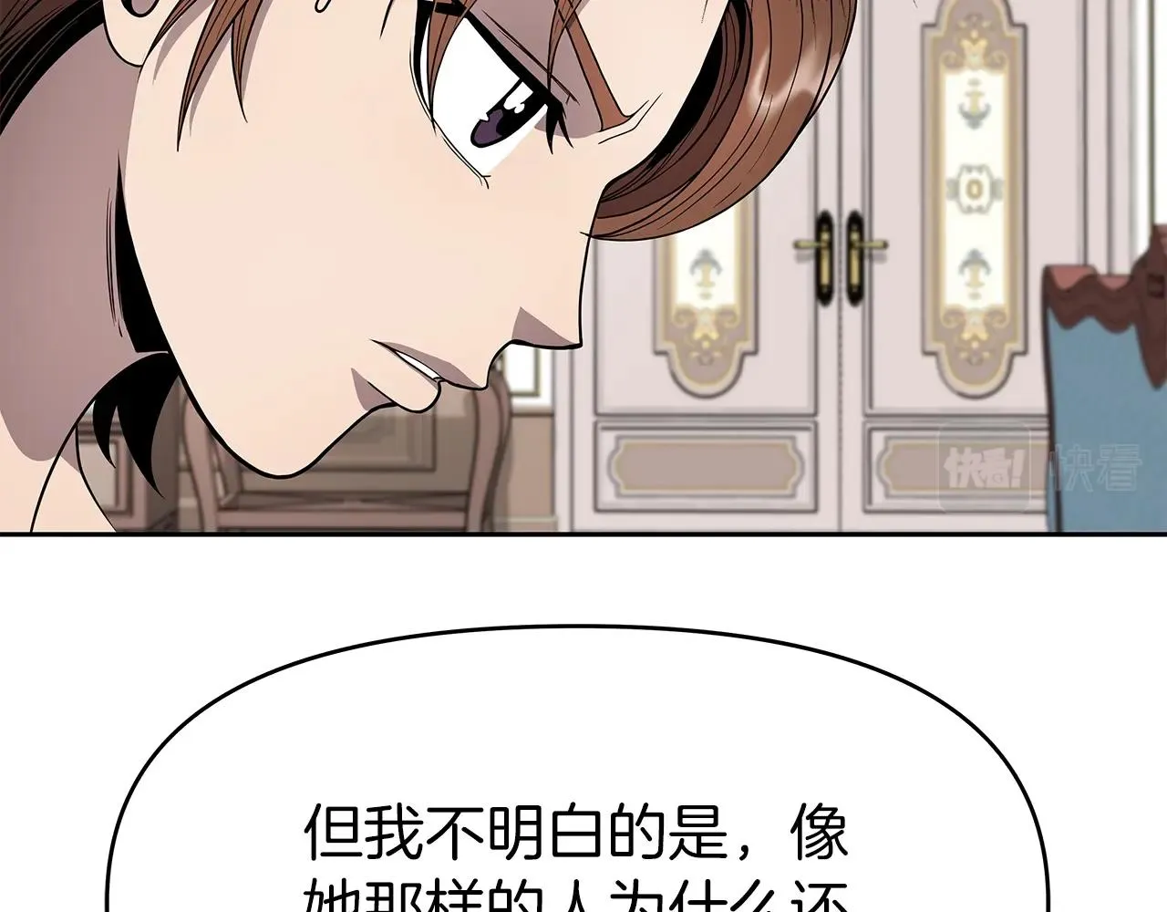 第11话 初恋 第23页