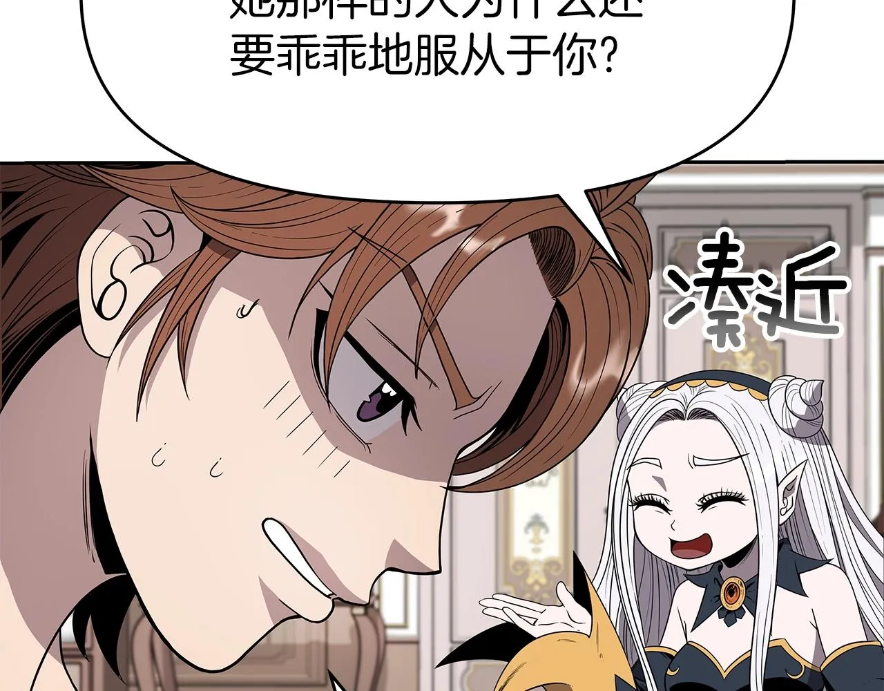第11话 初恋 第24页