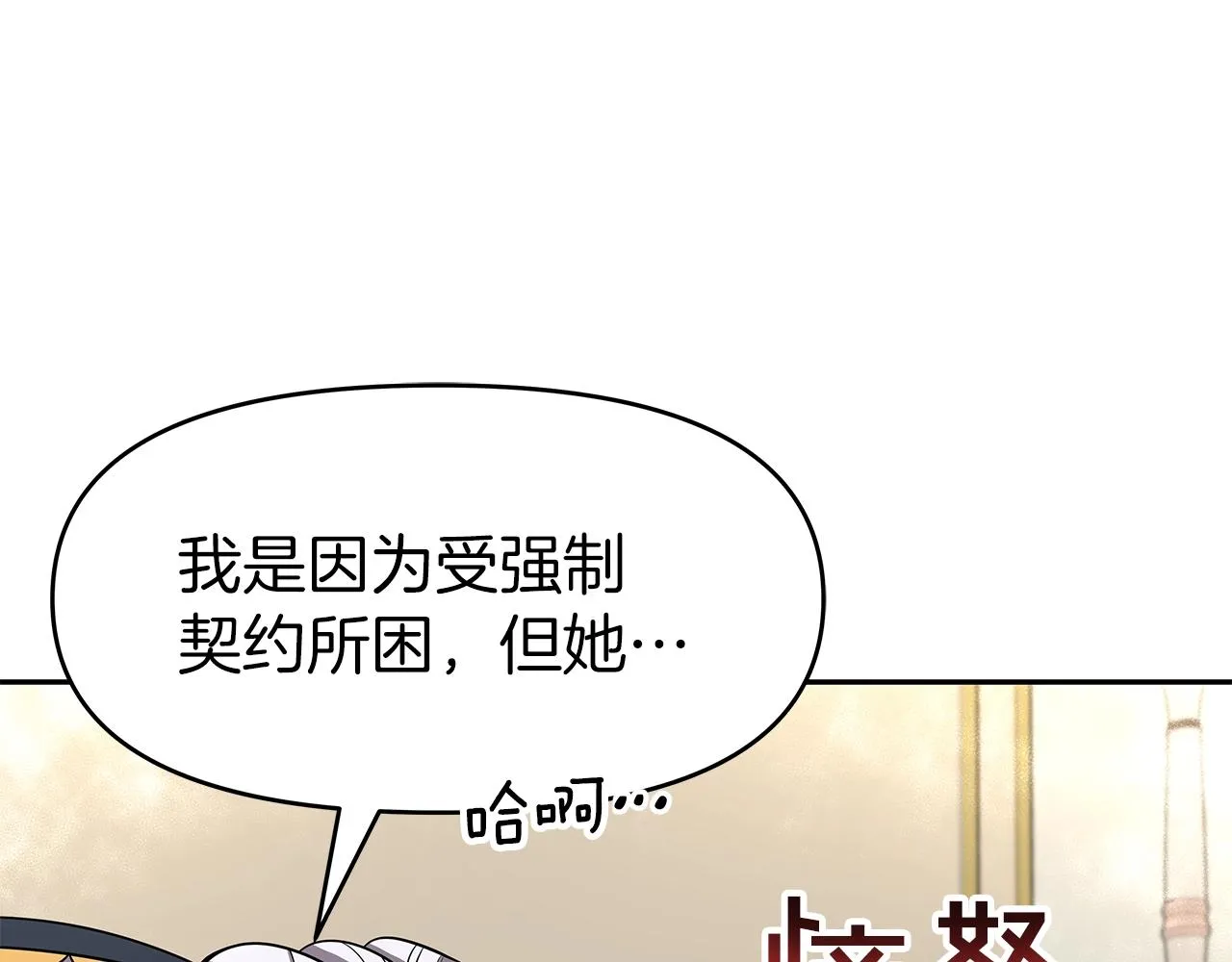 第11话 初恋 第26页