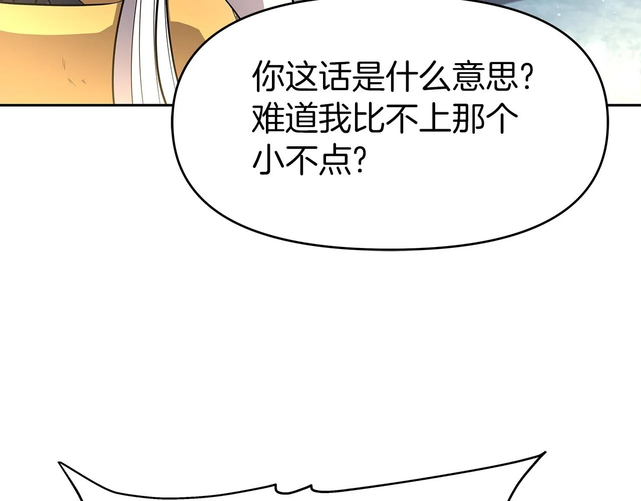 第11话 初恋 第28页