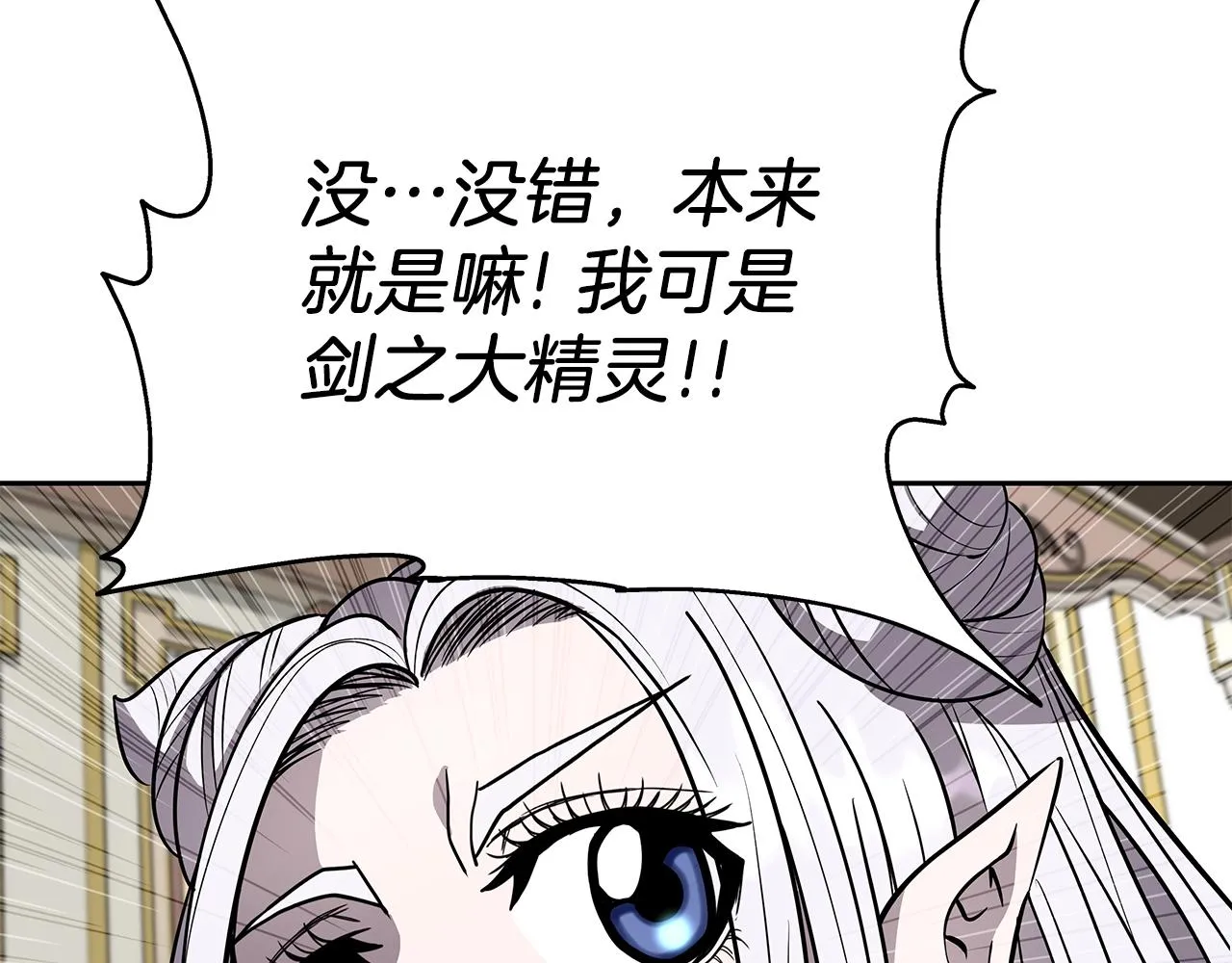 第11话 初恋 第29页