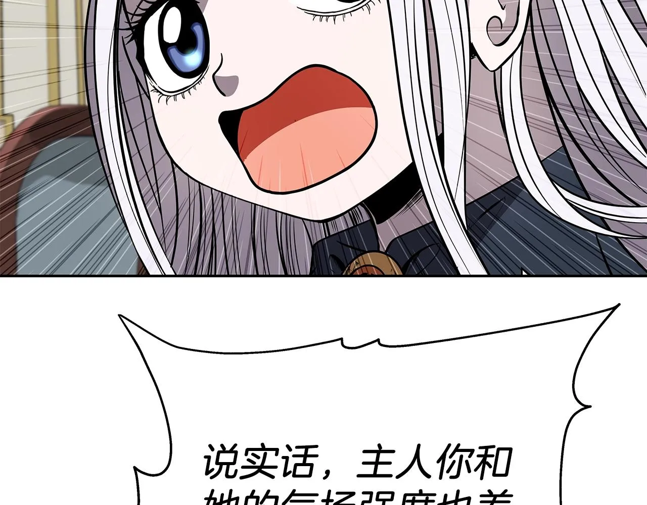 第11话 初恋 第30页