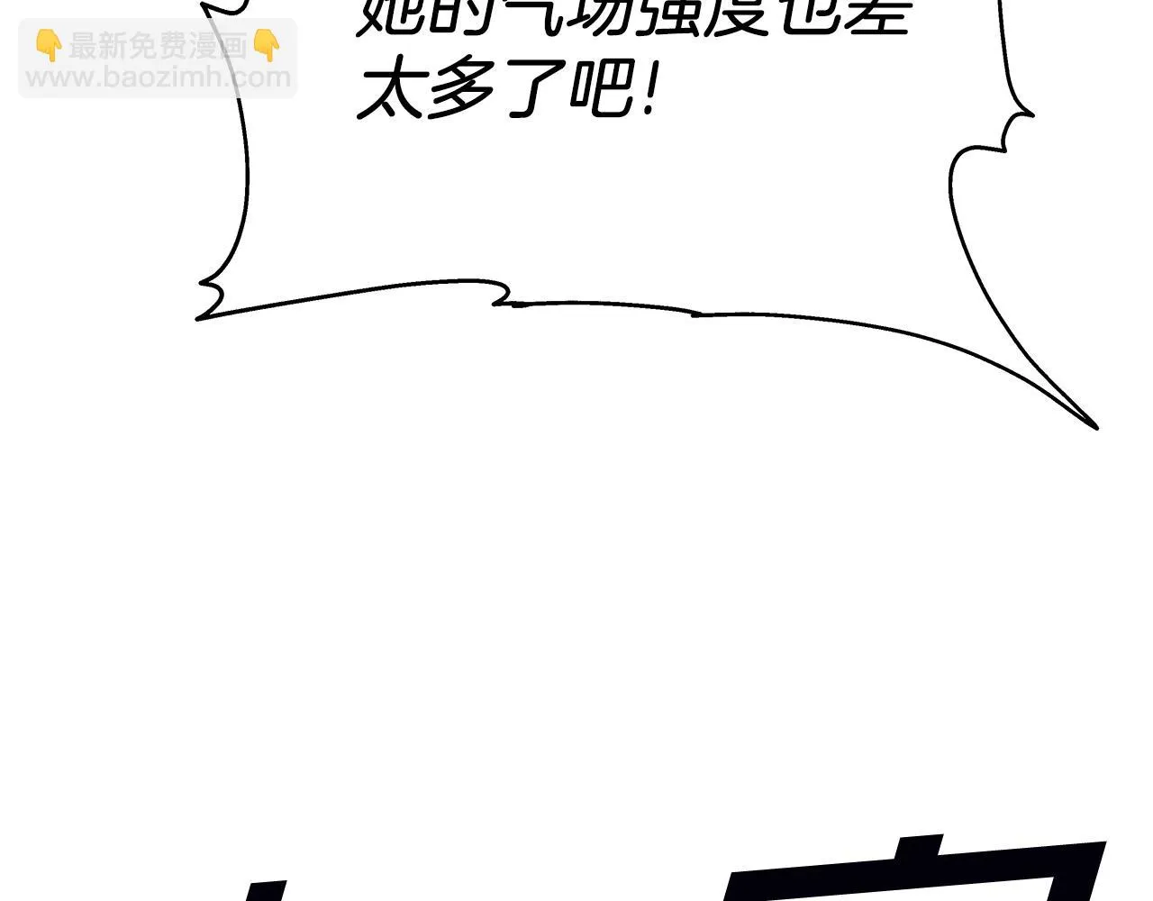 第11话 初恋 第31页