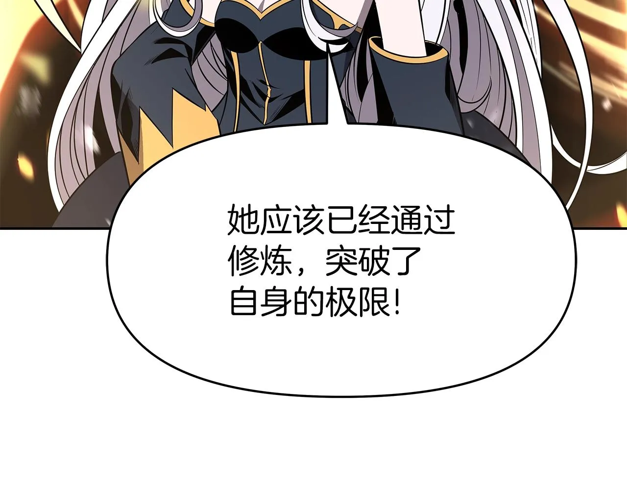 第11话 初恋 第34页