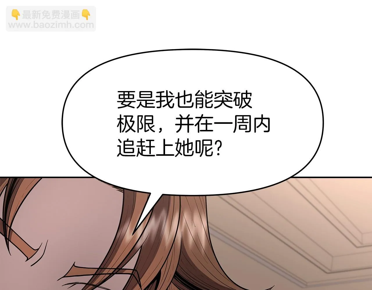第11话 初恋 第36页