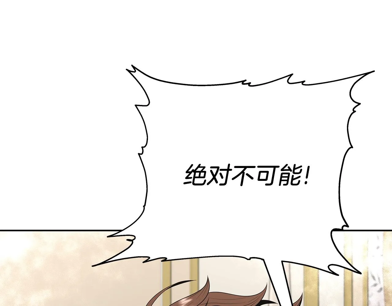 第11话 初恋 第39页