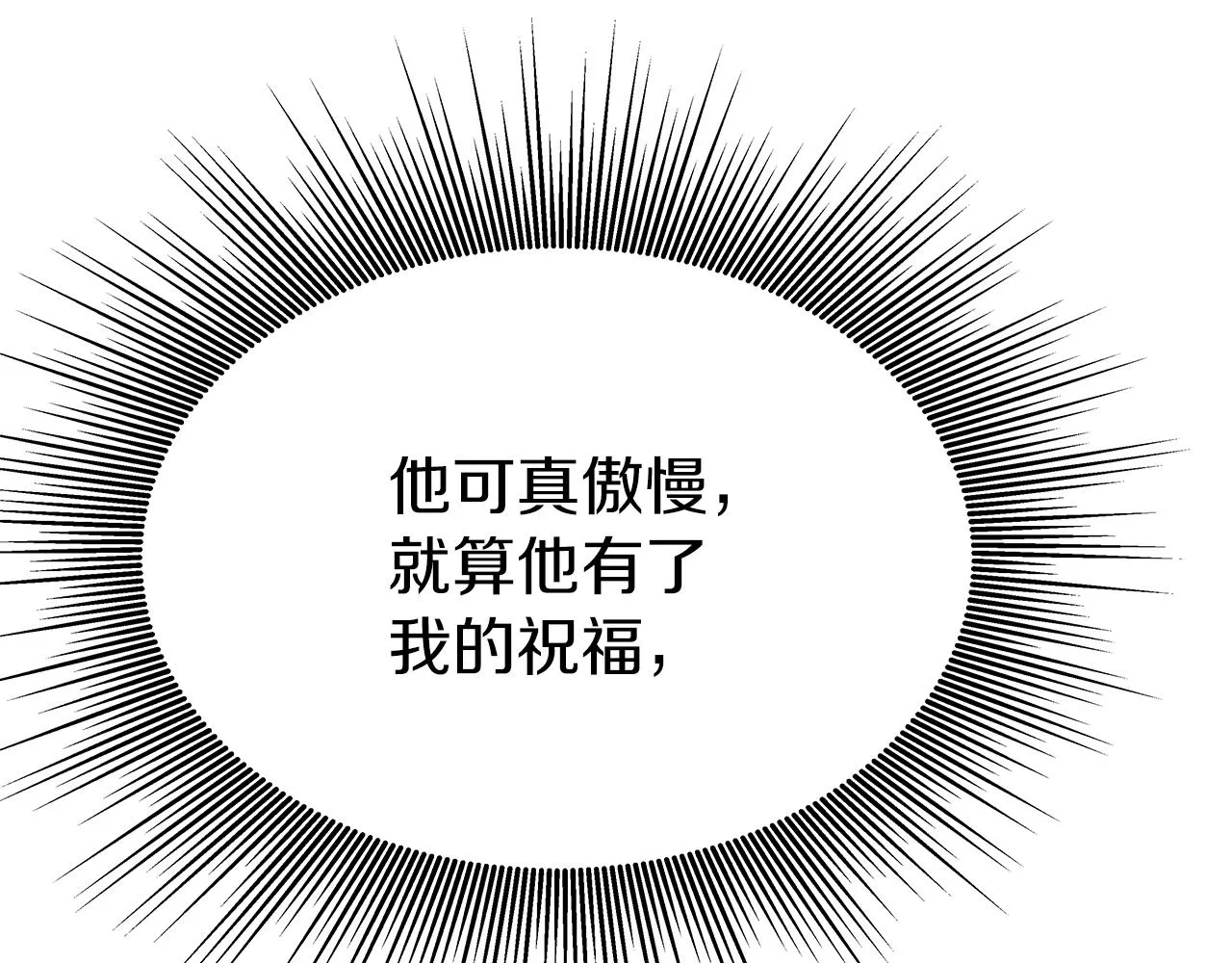 第11话 初恋 第43页