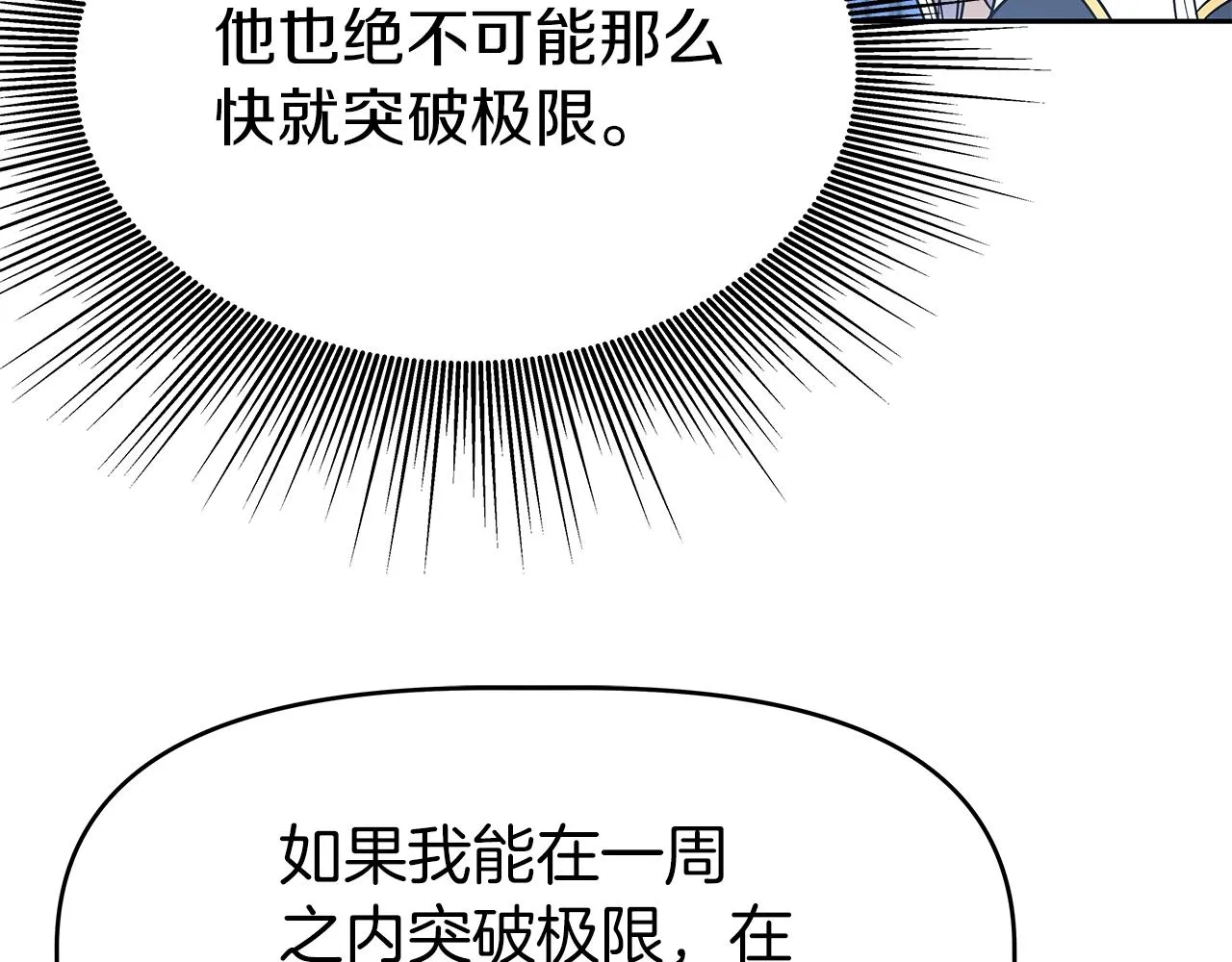 第11话 初恋 第45页