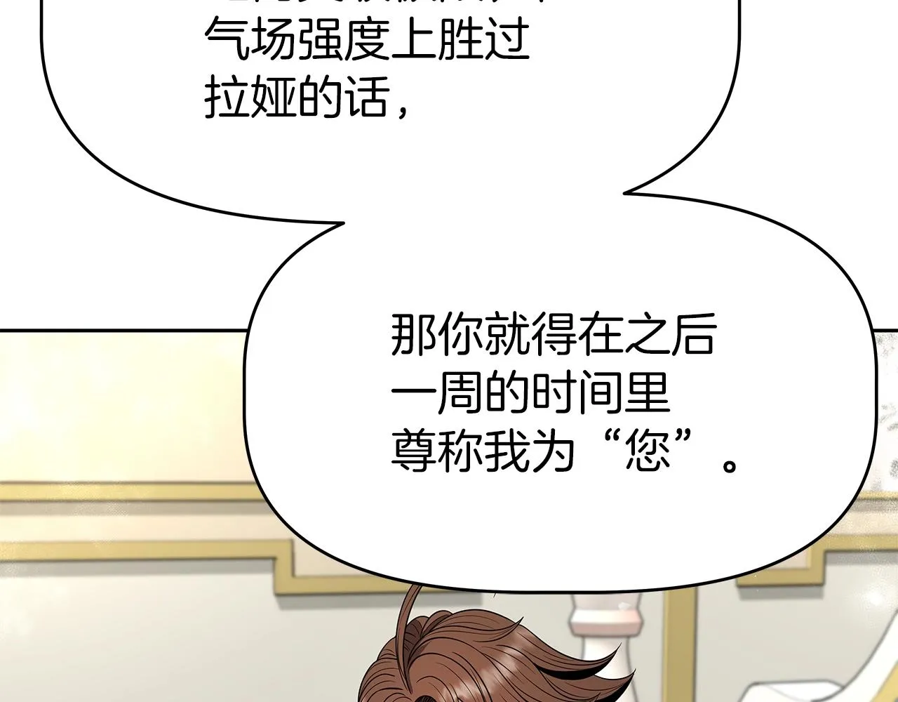 第11话 初恋 第46页