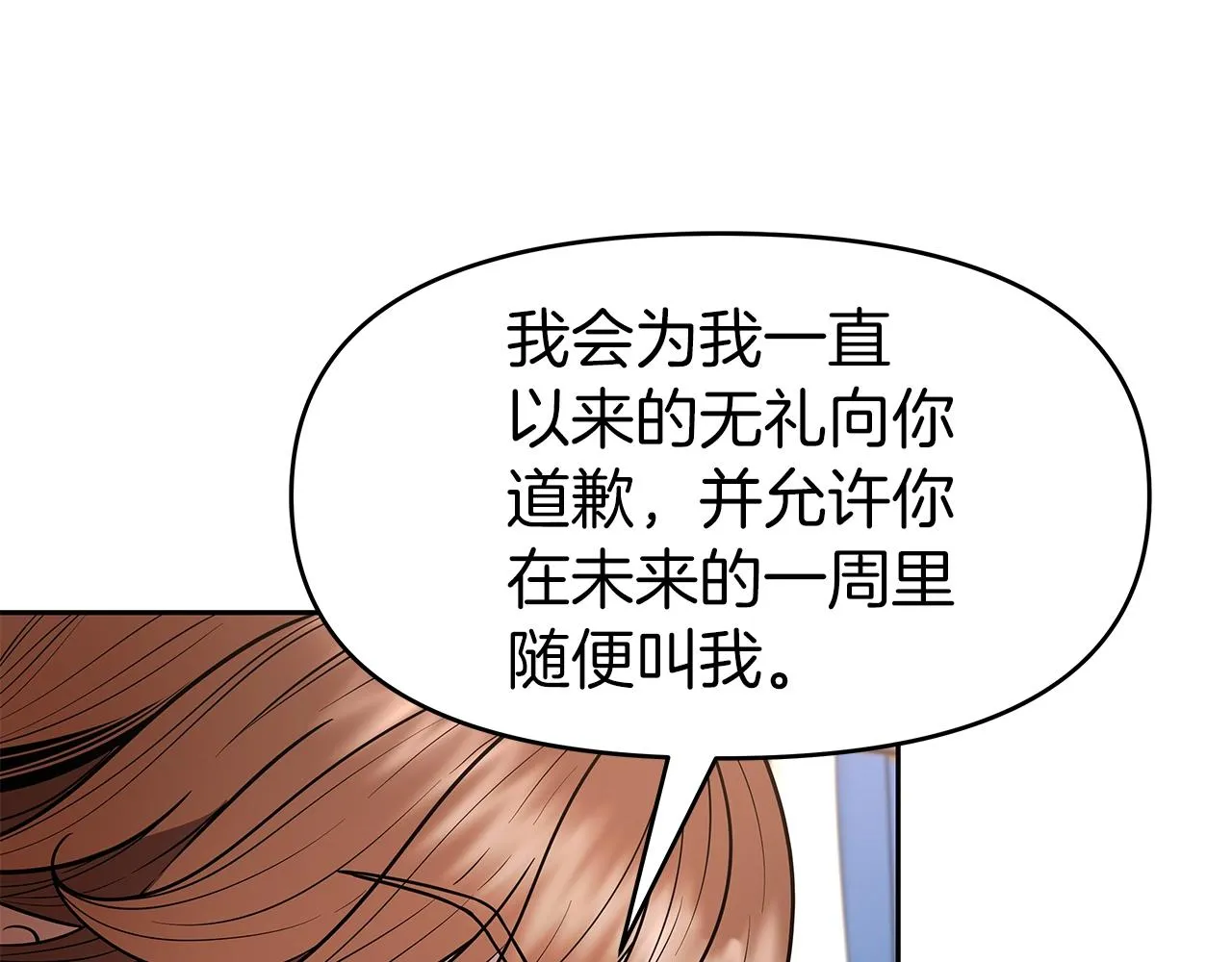 第11话 初恋 第49页
