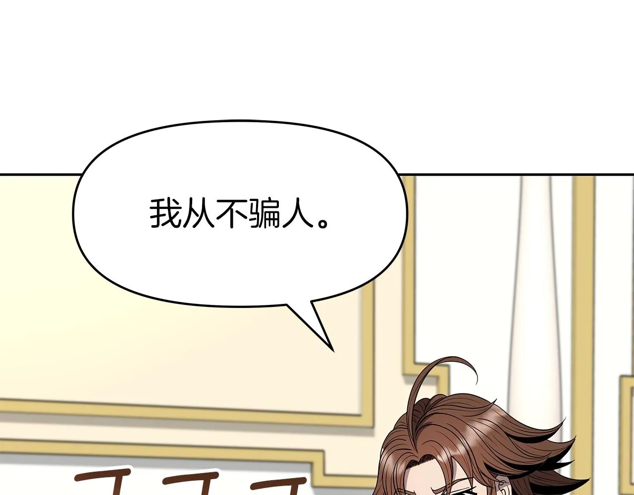 第11话 初恋 第53页
