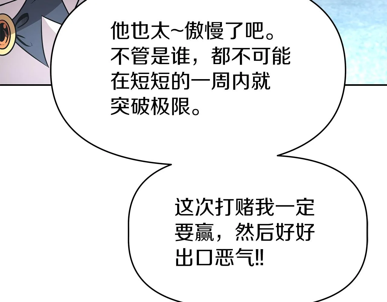 第11话 初恋 第55页