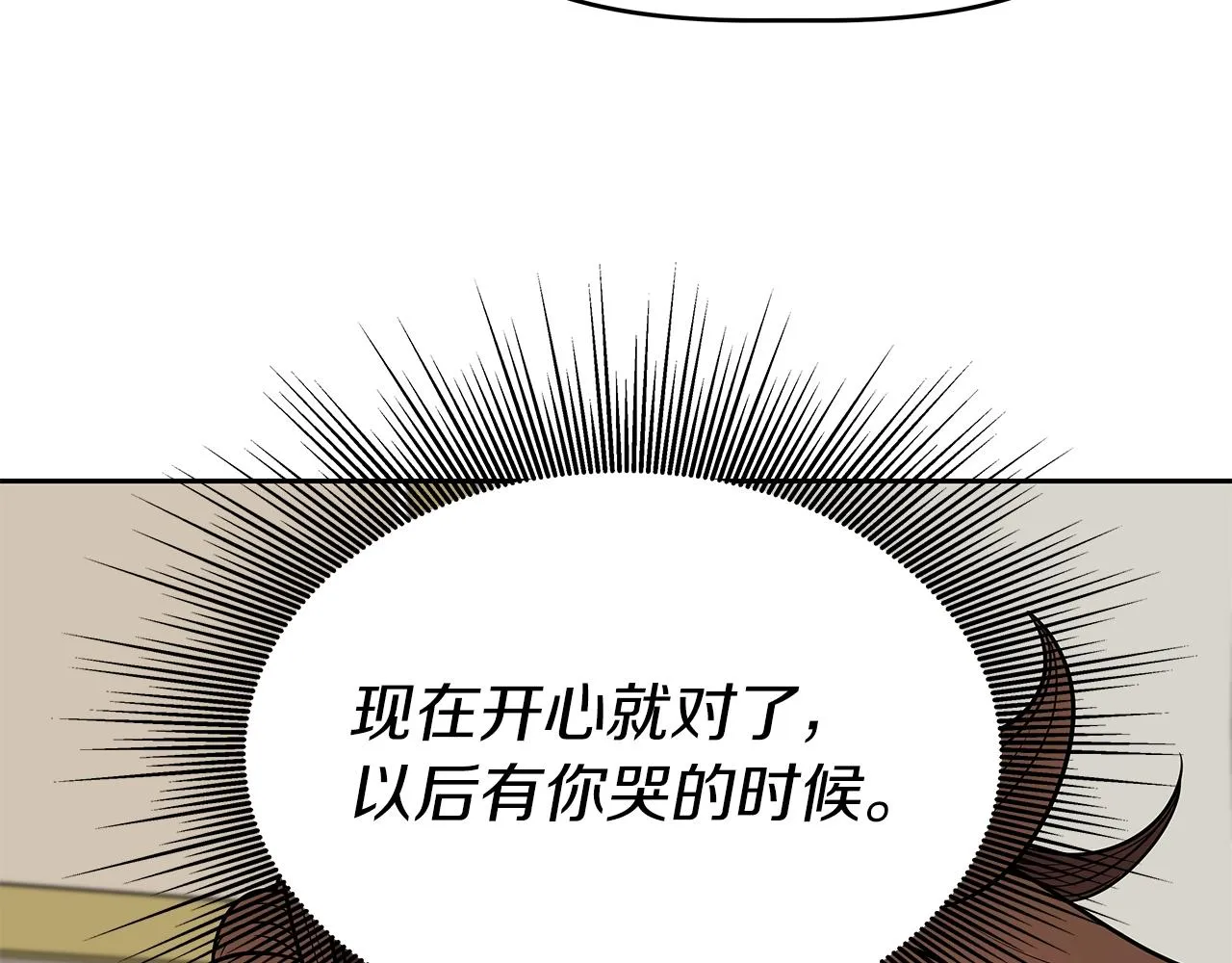 第11话 初恋 第56页