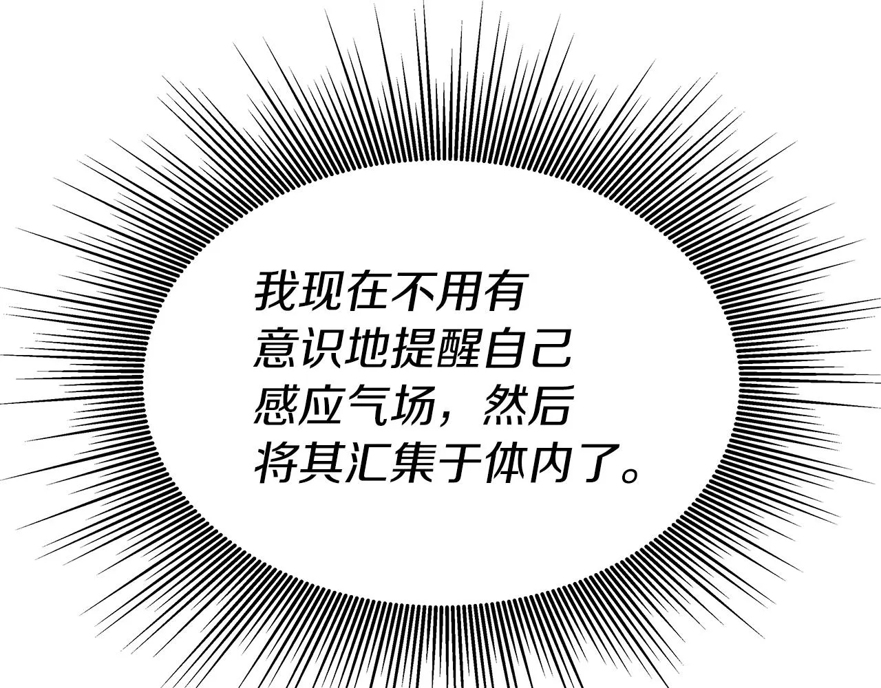 第11话 初恋 第63页