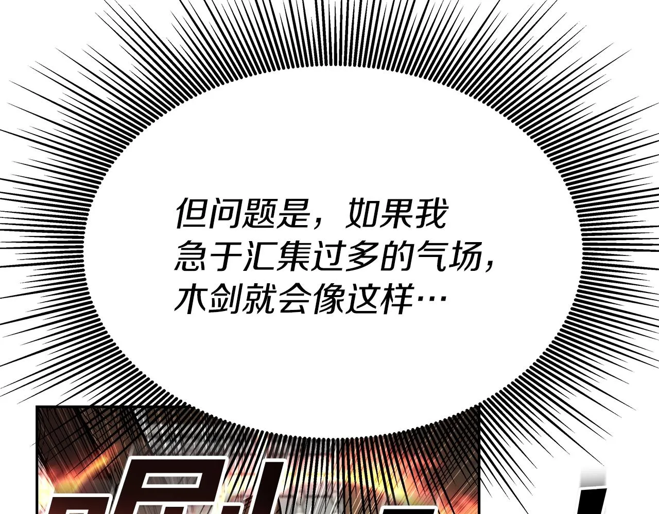第11话 初恋 第66页