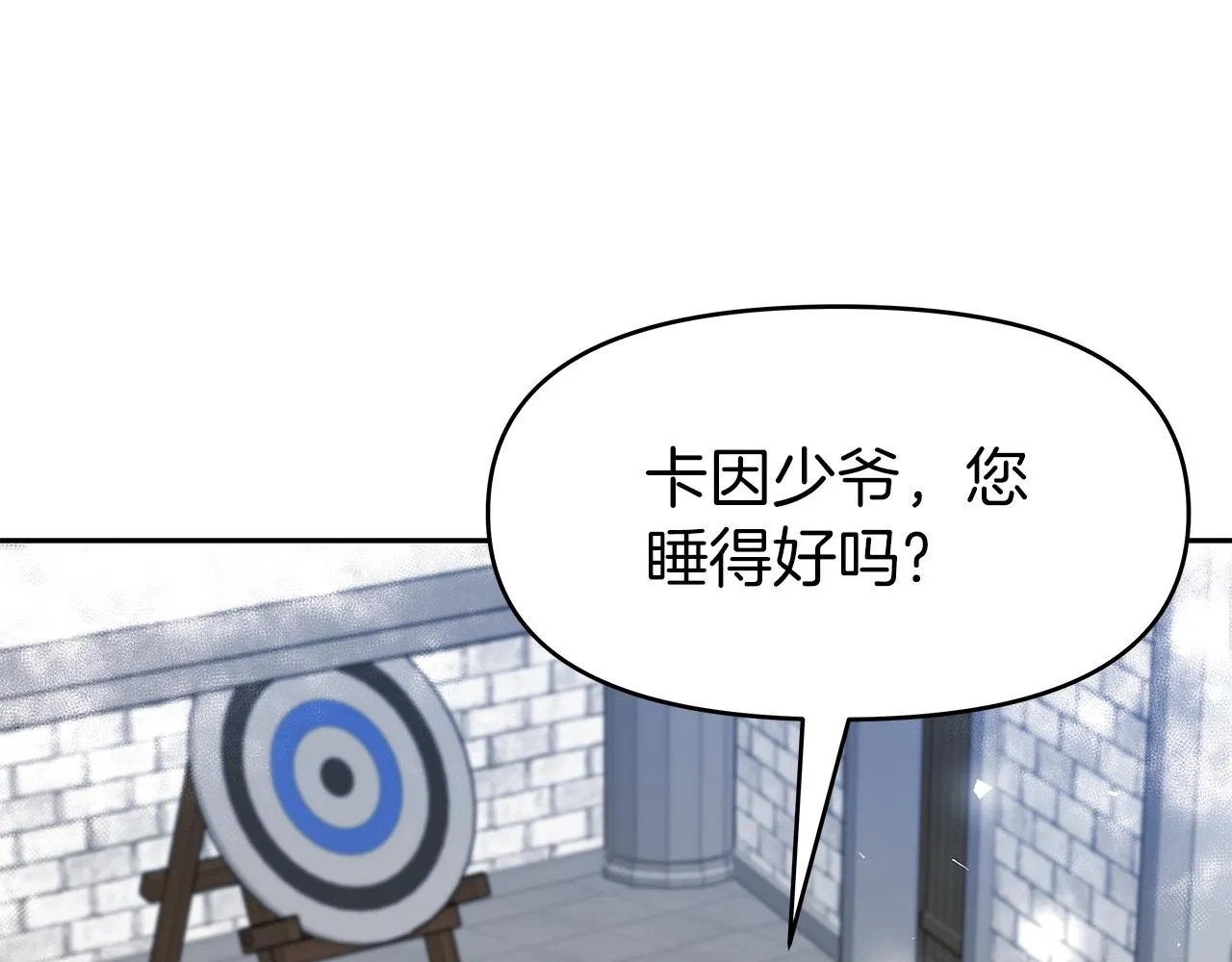 第11话 初恋 第75页
