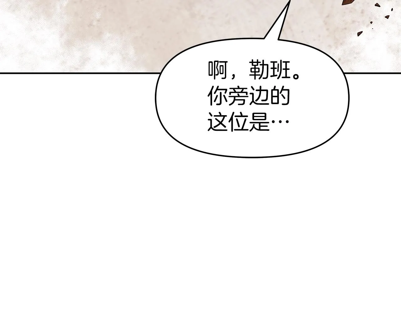 第11话 初恋 第78页