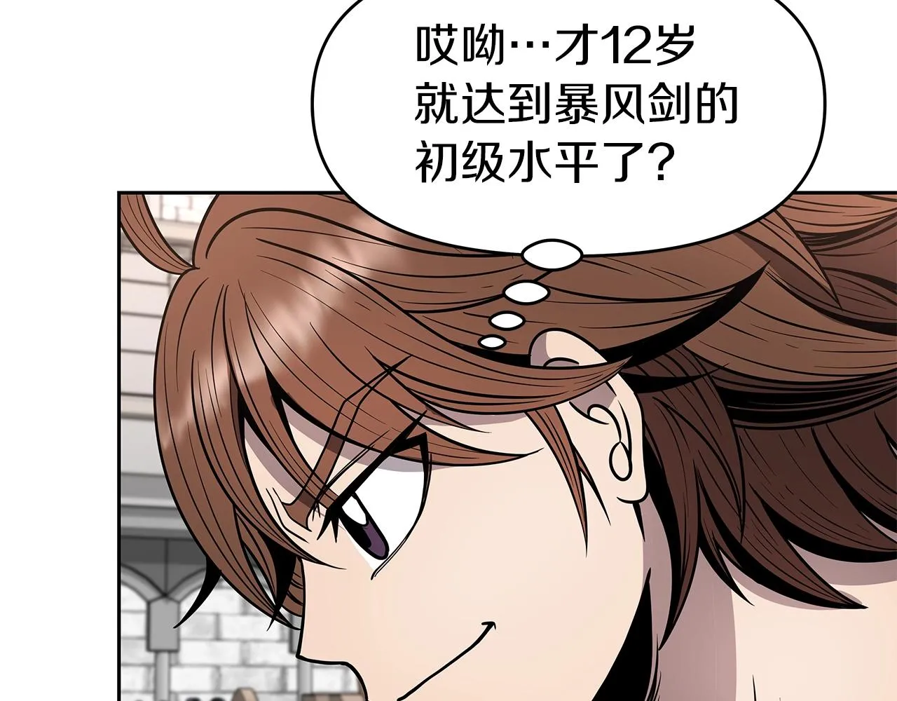 第11话 初恋 第86页