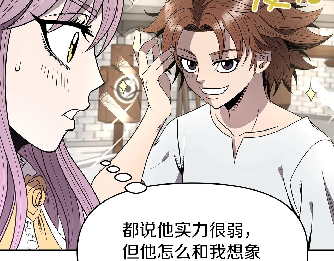 第11话 初恋 第89页