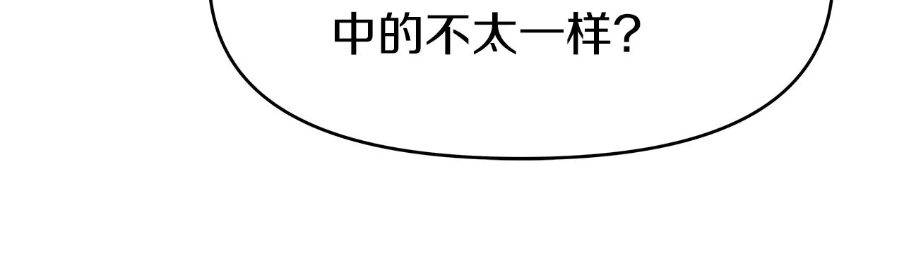 第11话 初恋 第90页