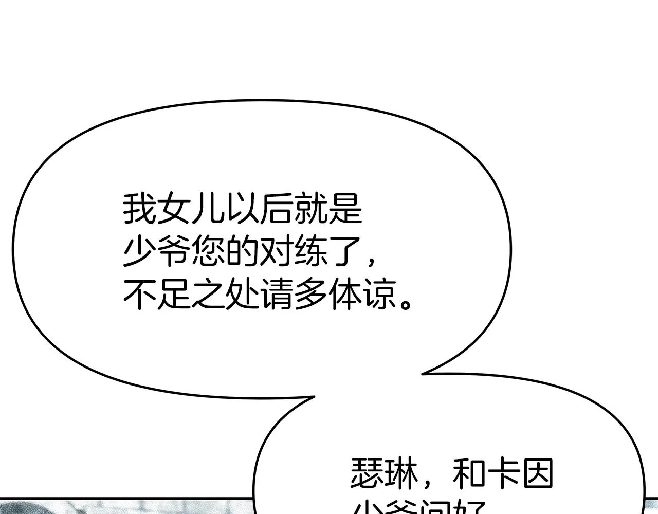 第11话 初恋 第91页