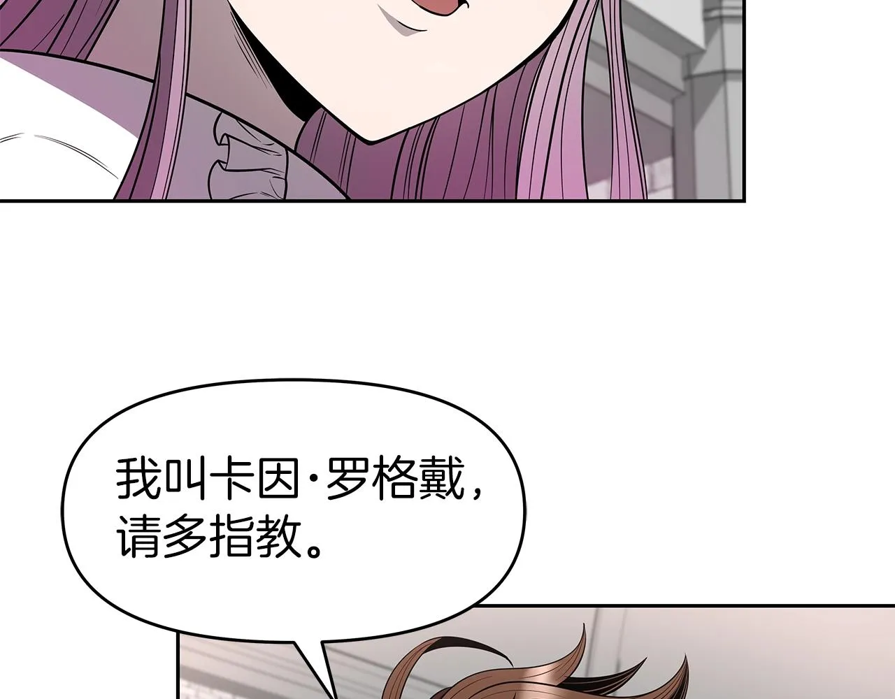 第11话 初恋 第96页