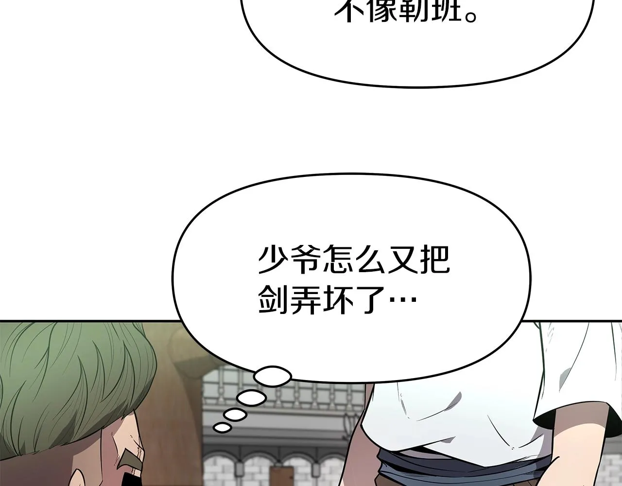 第11话 初恋 第98页