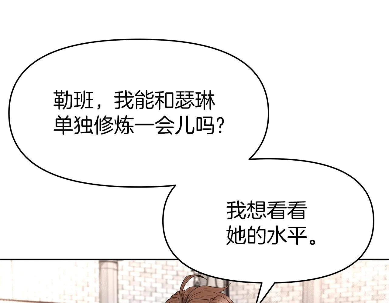 第11话 初恋 第100页