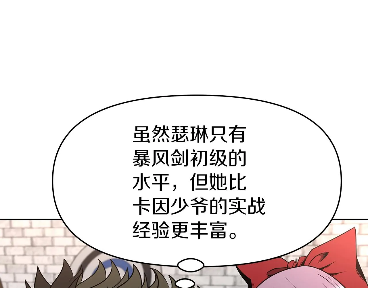 第11话 初恋 第104页
