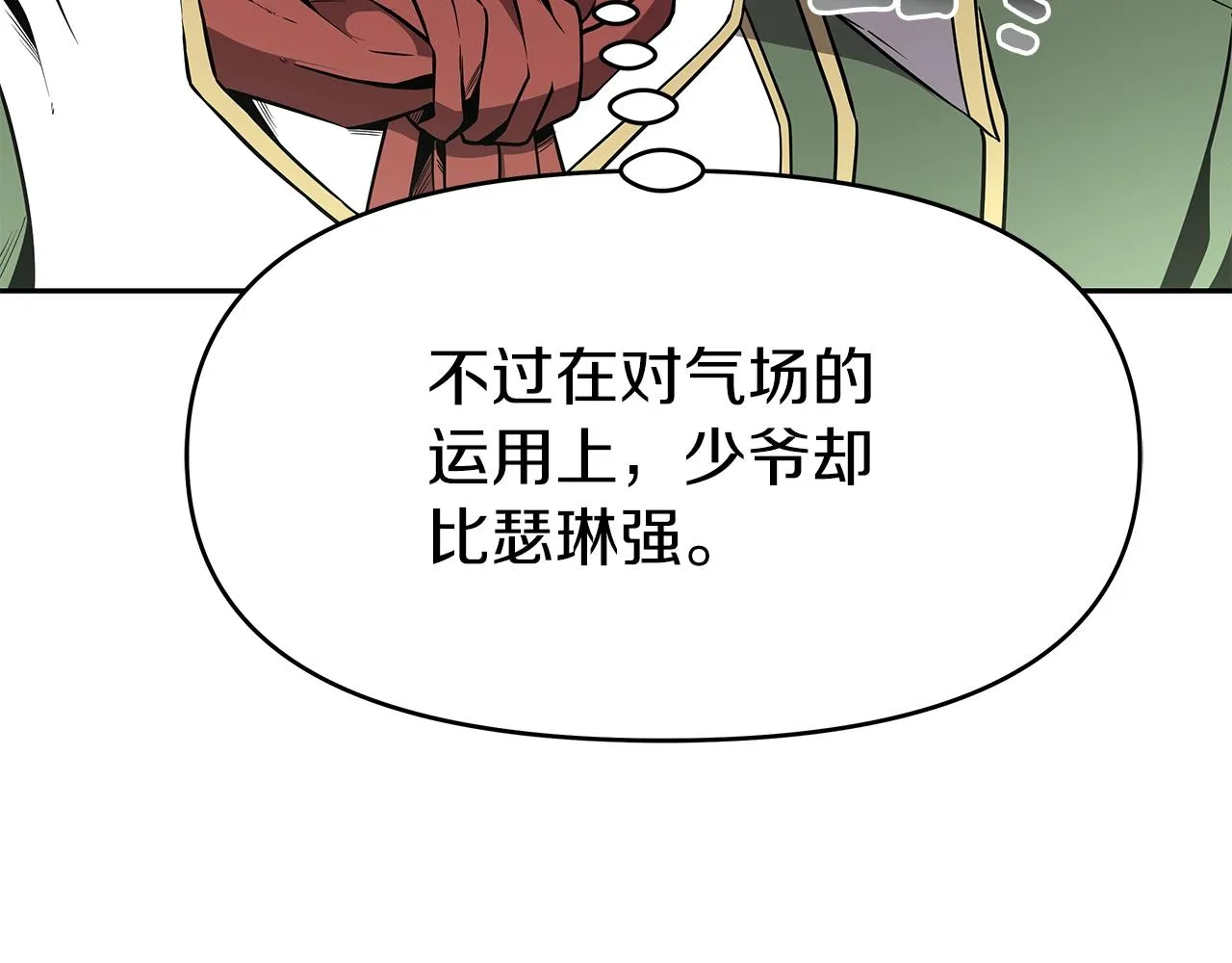 第11话 初恋 第106页