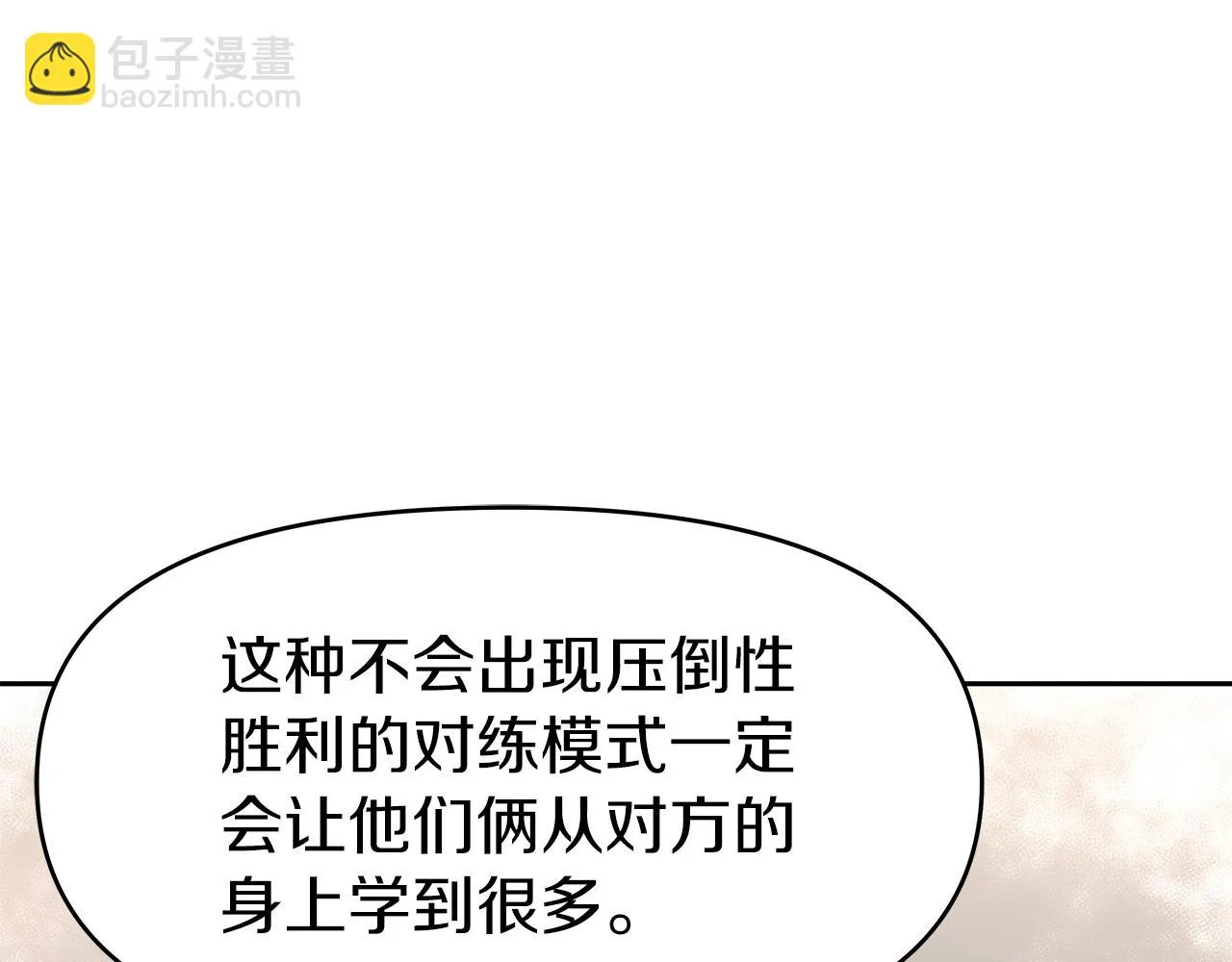 第11话 初恋 第108页