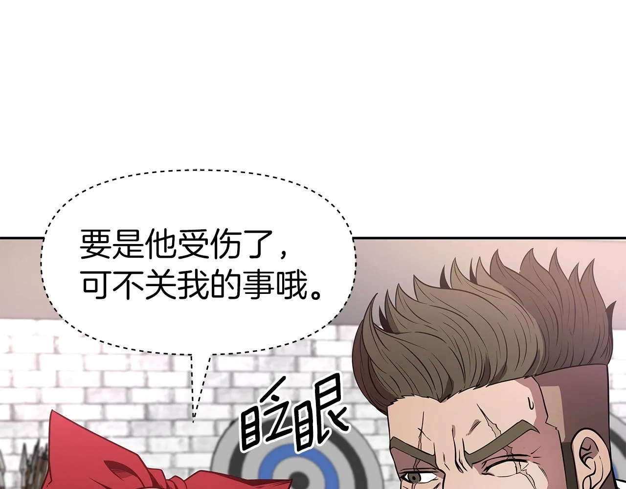 第11话 初恋 第115页