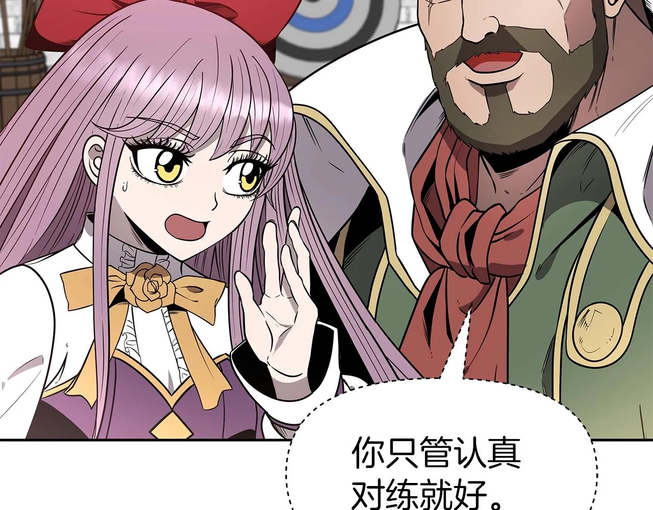 第11话 初恋 第116页