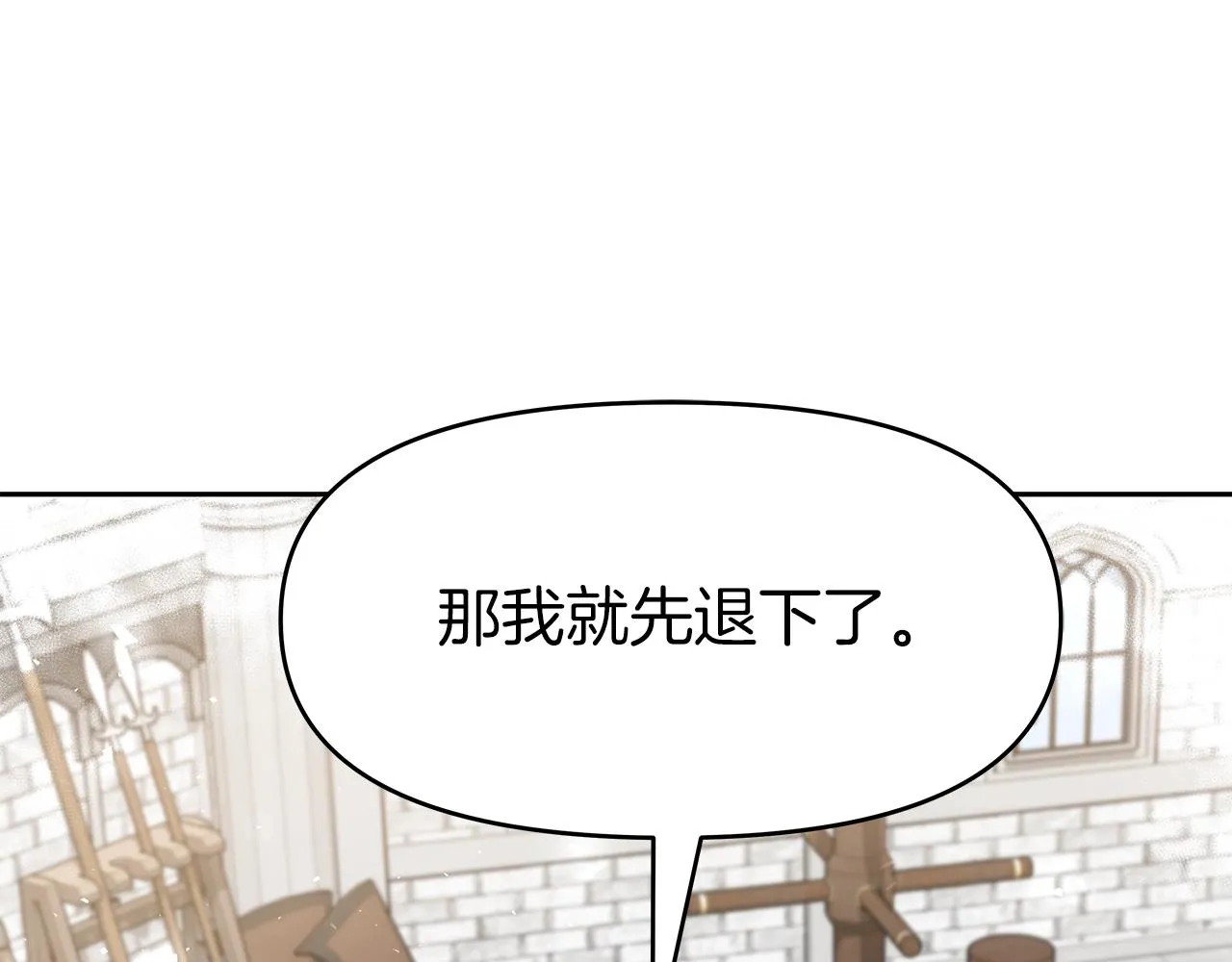第11话 初恋 第118页