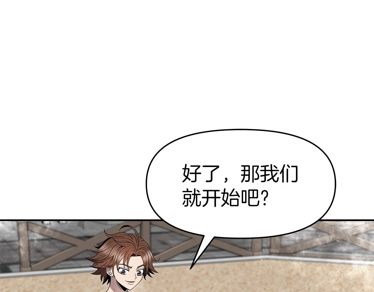 第11话 初恋 第125页