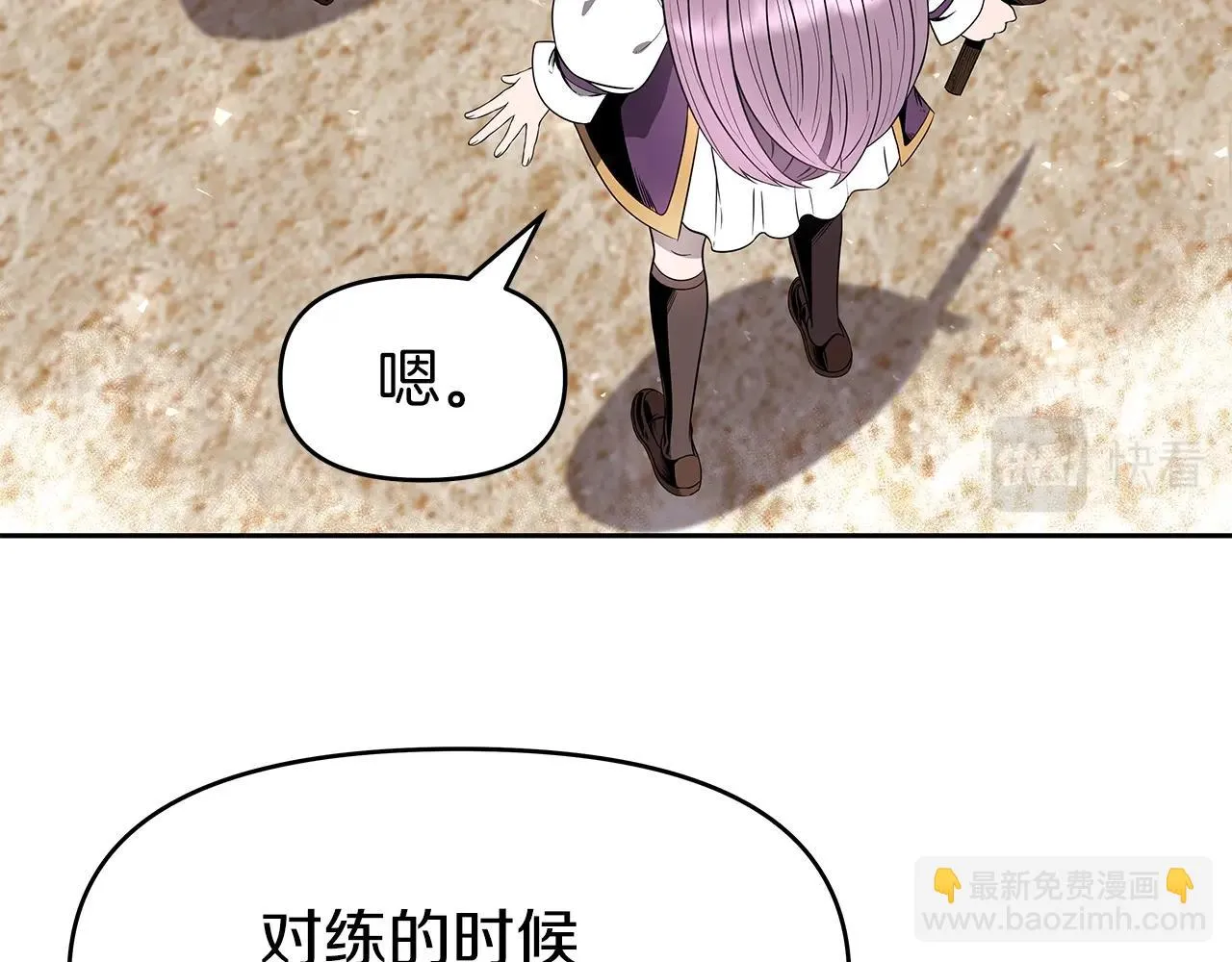 第11话 初恋 第127页