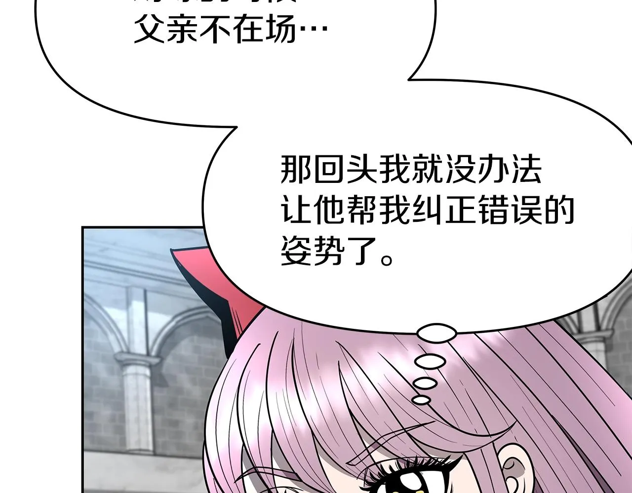 第11话 初恋 第128页