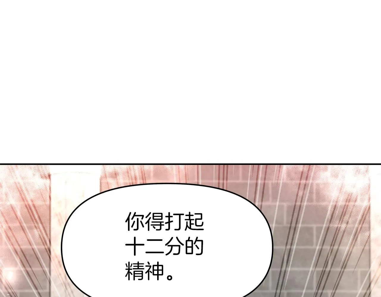 第11话 初恋 第141页