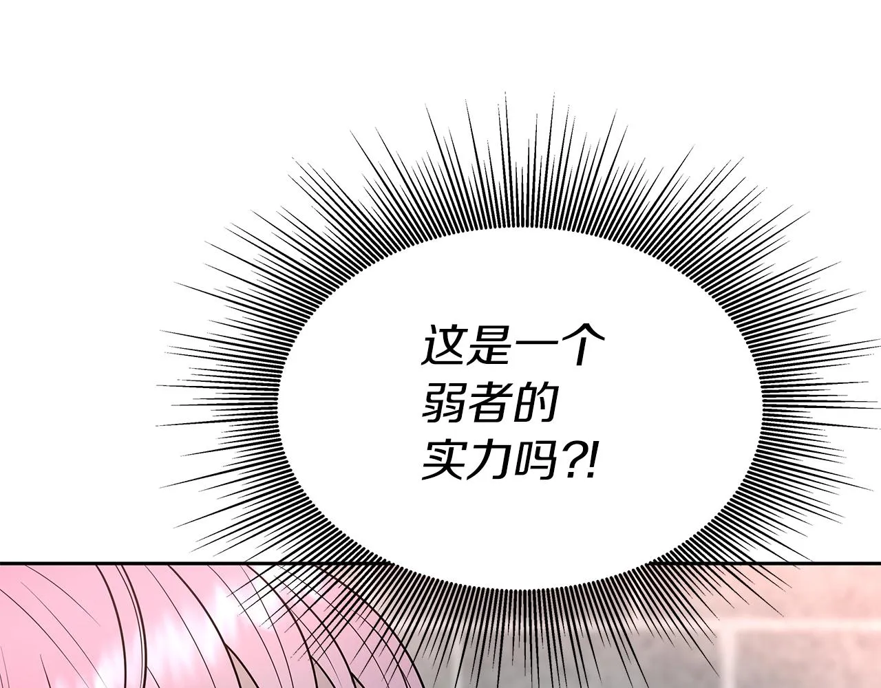 第11话 初恋 第145页