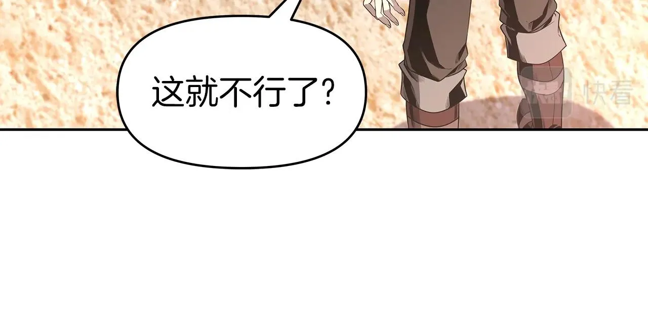 第11话 初恋 第152页