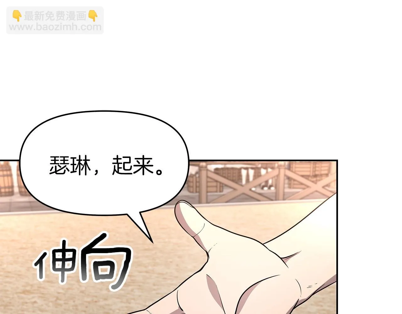 第11话 初恋 第153页